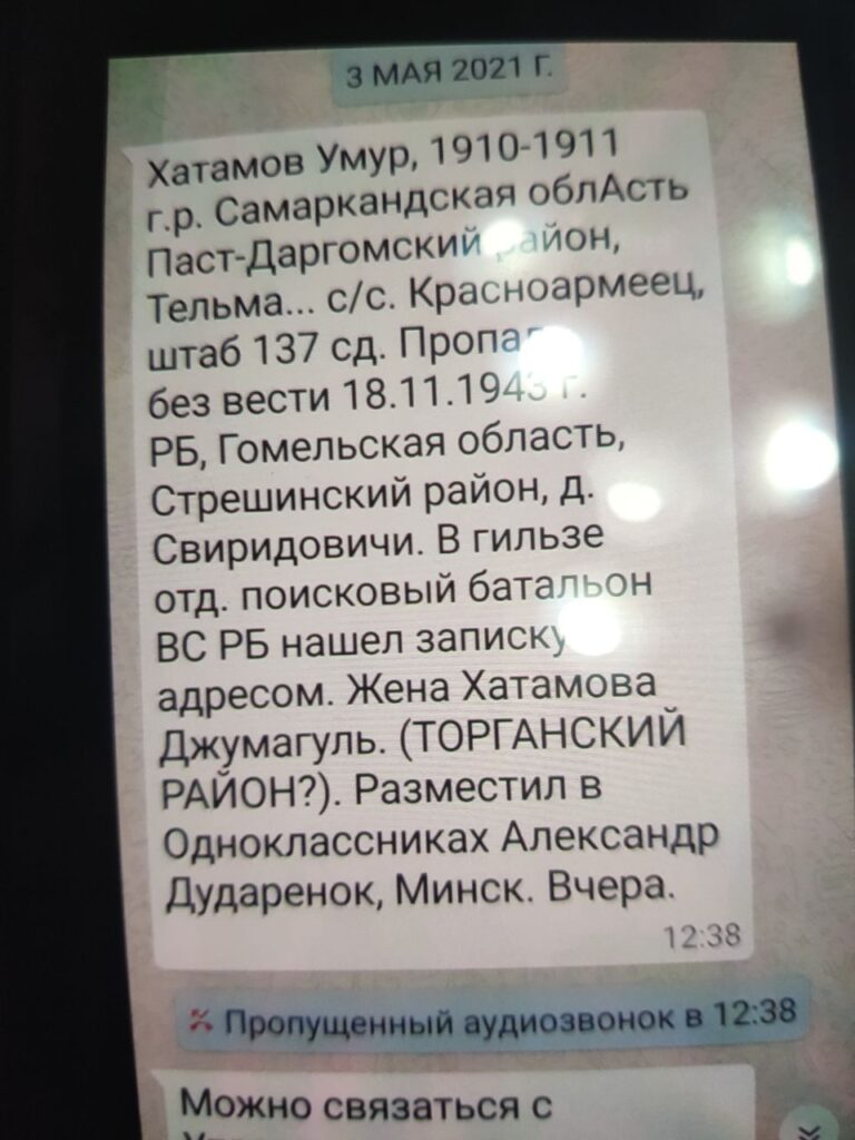 Хатамова Умур